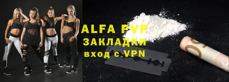 APVP мука  Невинномысск 