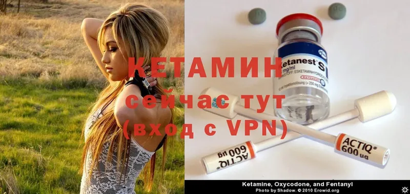 Кетамин VHQ Невинномысск